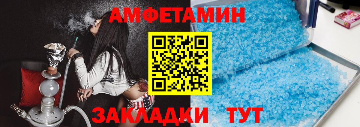 Амфетамин Premium Великие Луки