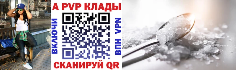 А ПВП Crystall  наркотики  Великие Луки 