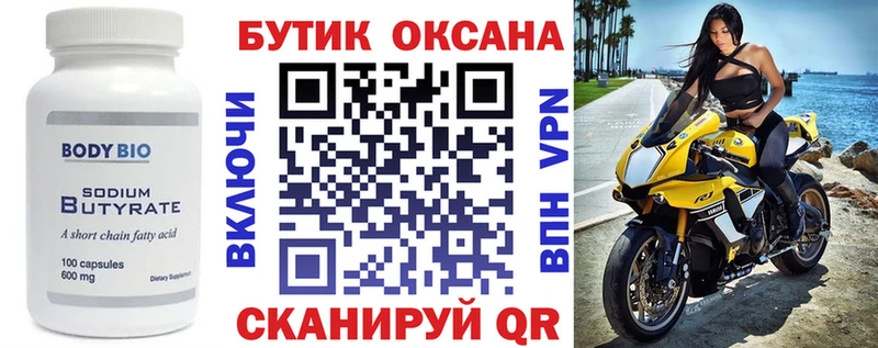 БУТИРАТ оксана  Великие Луки 