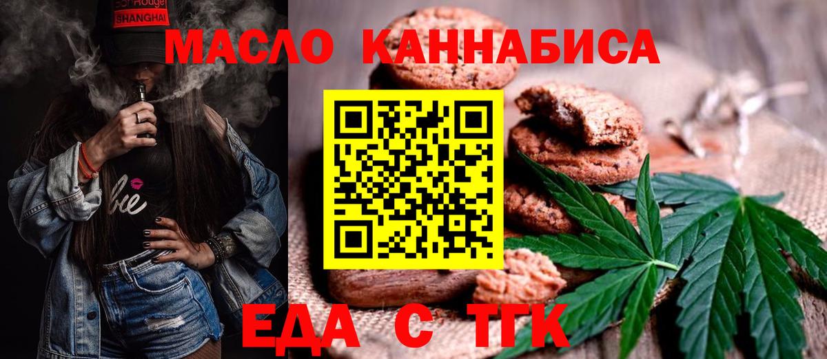 Cannafood конопля Великие Луки