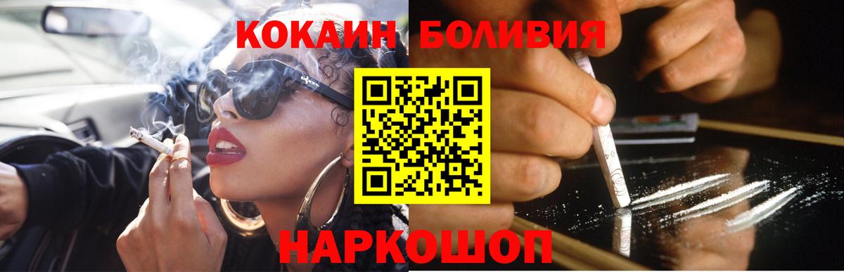 Великие Луки  Кокаин Боливия  КОКАИН Боливия  Вход с VPN 