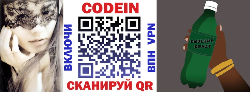 Кодеин напиток Lean (лин)  Великие Луки 