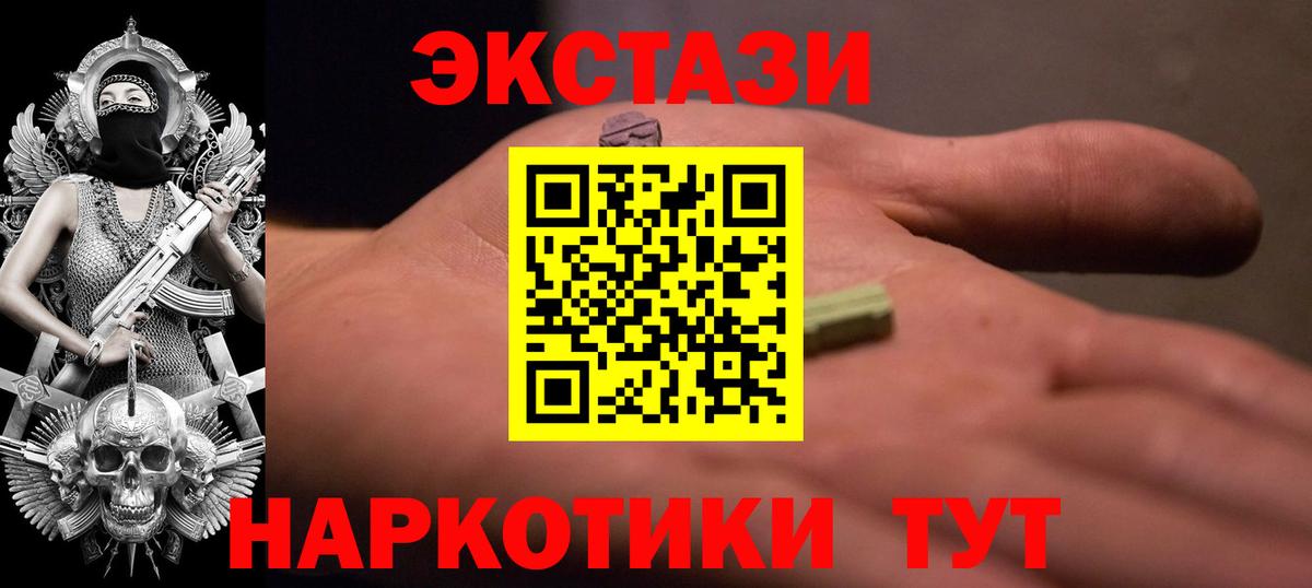 Великие Луки  ЭКСТАЗИ бентли  ЭКСТАЗИ  Вход с VPN  ЭКСТАЗИ 99% 