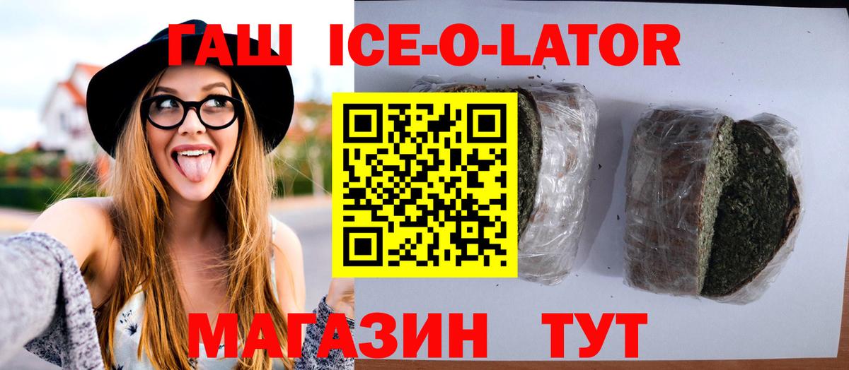 ГАШИШ гашик Великие Луки