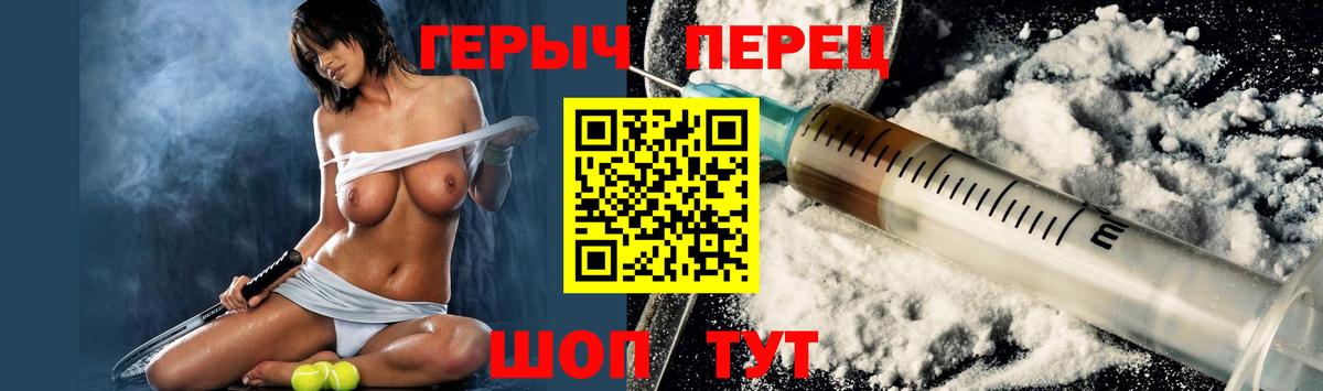Героин гречка Великие Луки