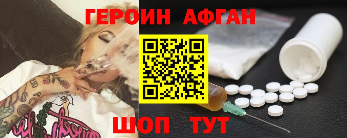 Великие Луки  Героин  Вход с VPN  Героин герыч 