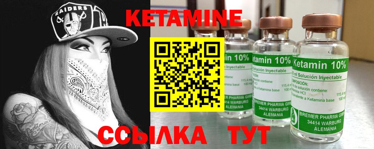 КЕТАМИН ketamine  Вход с VPN  гидра ссылка  Великие Луки 