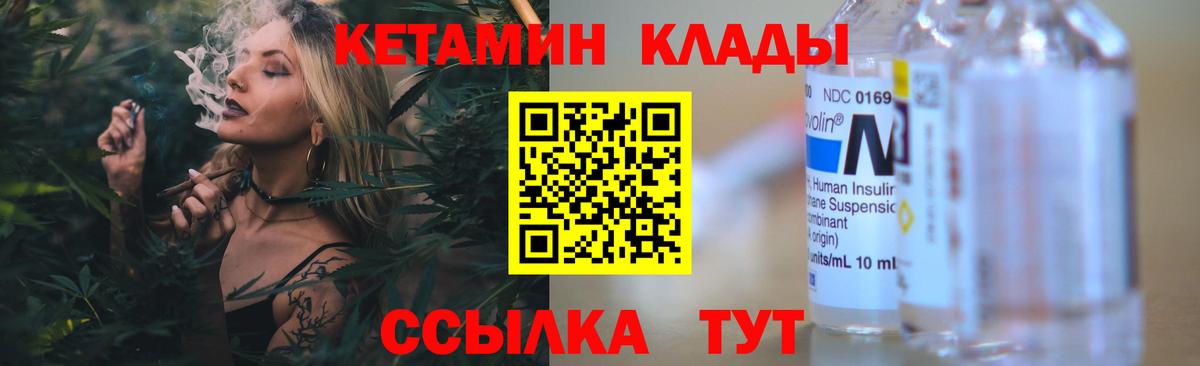Кетамин ketamine Великие Луки
