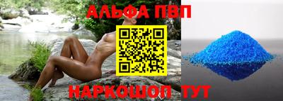 ALPHA-PVP Апрелевка