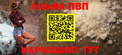 ALPHA-PVP Апрелевка