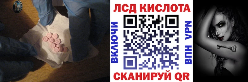 Лсд 25 экстази кислота  KRAKEN рабочий сайт  Великие Луки 