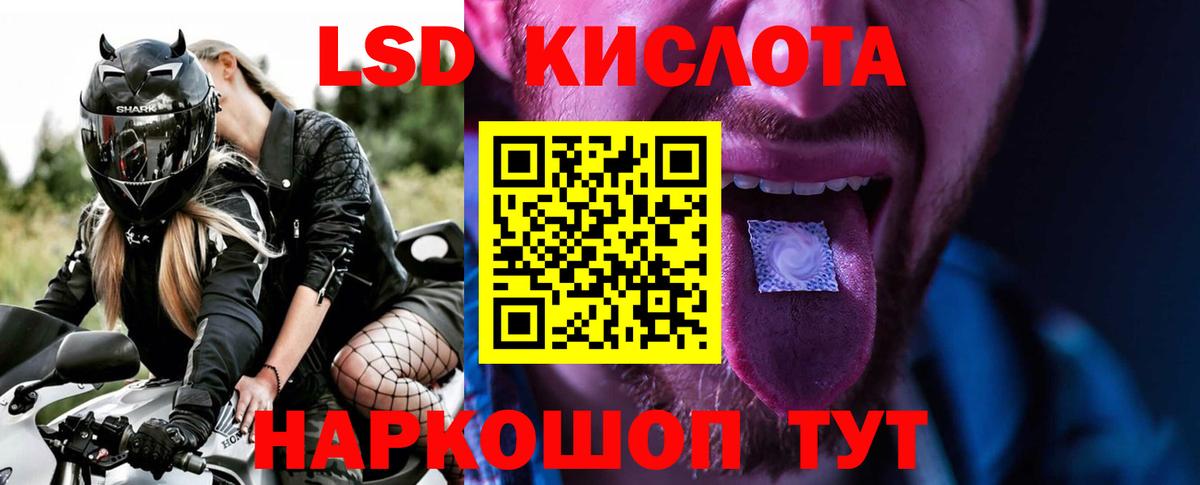 Лсд 25 экстази кислота  LSD-25 экстази ecstasy  Вход с VPN  Великие Луки 