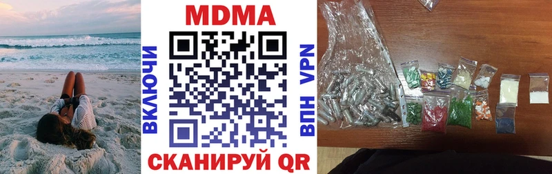 МДМА кристаллы  Великие Луки 