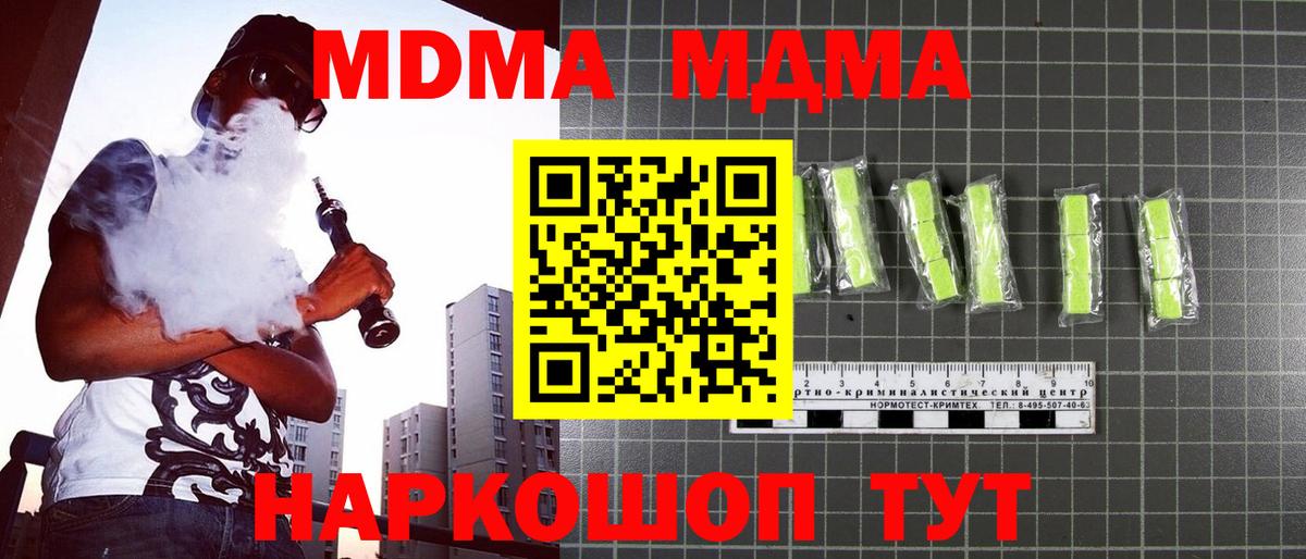 MDMA crystal  MDMA  Великие Луки  Вход с VPN 