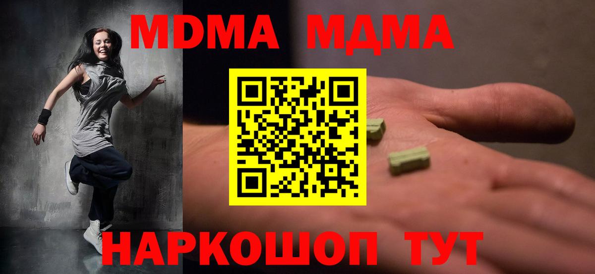 МДМА VHQ Великие Луки