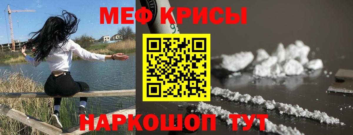 наркота  МЯУ-МЯУ VHQ  МЯУ-МЯУ 4 MMC  МЕФ  Вход с VPN  МЕФ  Великие Луки 