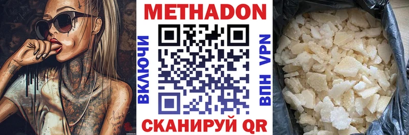 МЕТАДОН белоснежный  Великие Луки 