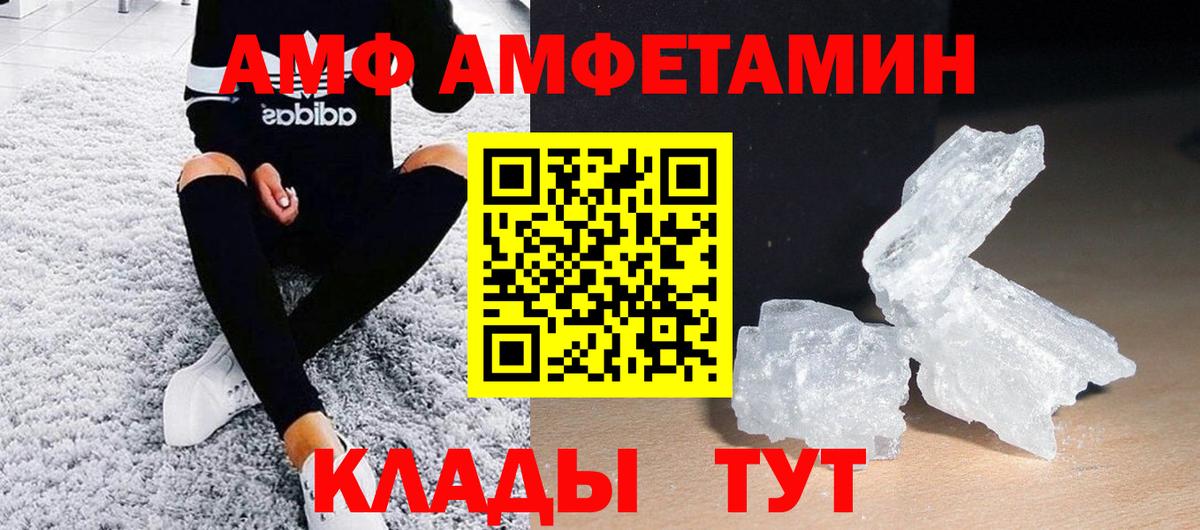 МЕТАМФЕТАМИН пудра  Вход с VPN  Великие Луки 