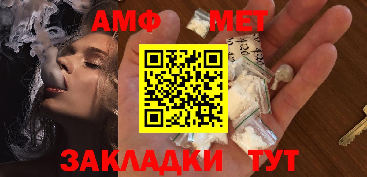 Первитин Methamphetamine Великие Луки